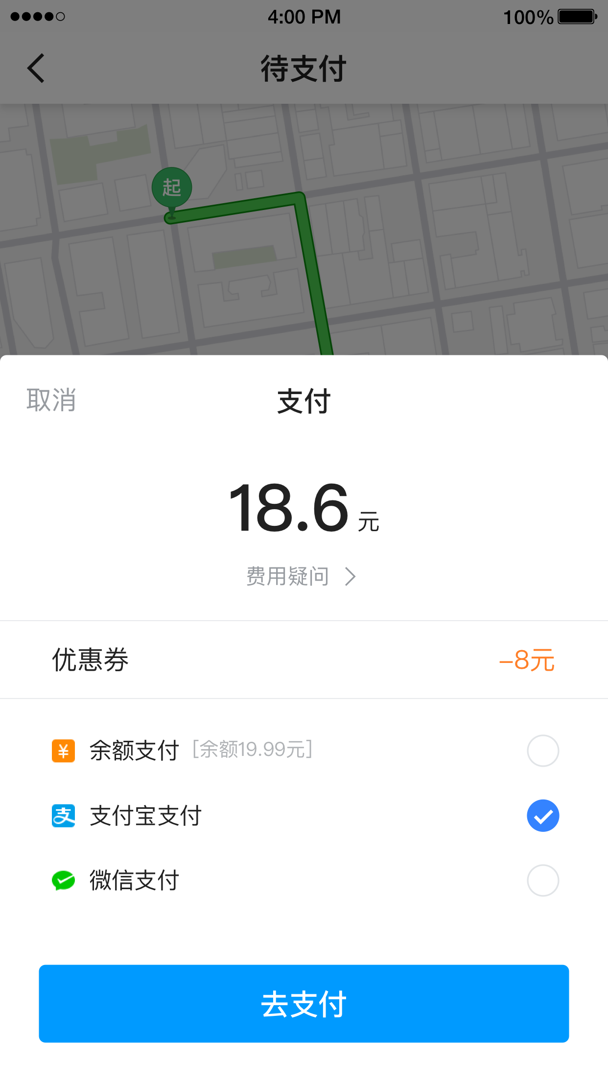 及时用车客户端下载