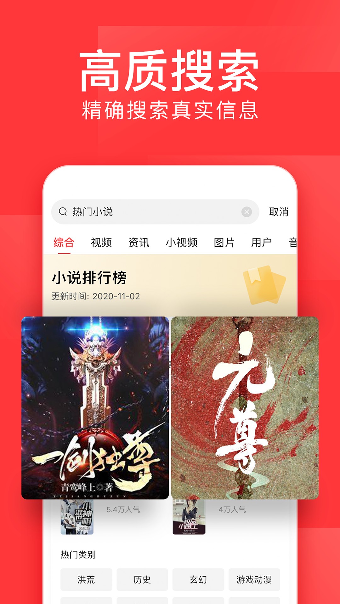 今日头条无广告定制版截图