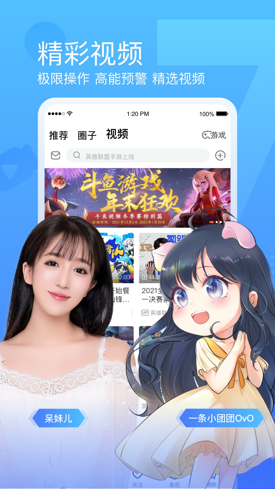 斗鱼下载官方app破解版