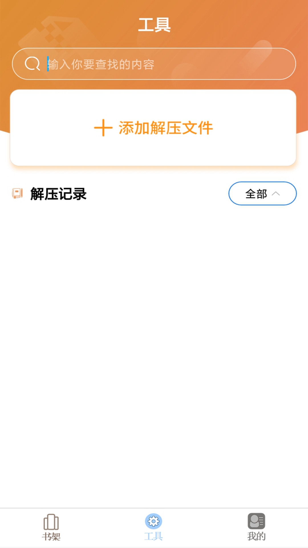 树莓阅读旧版本app下载截图