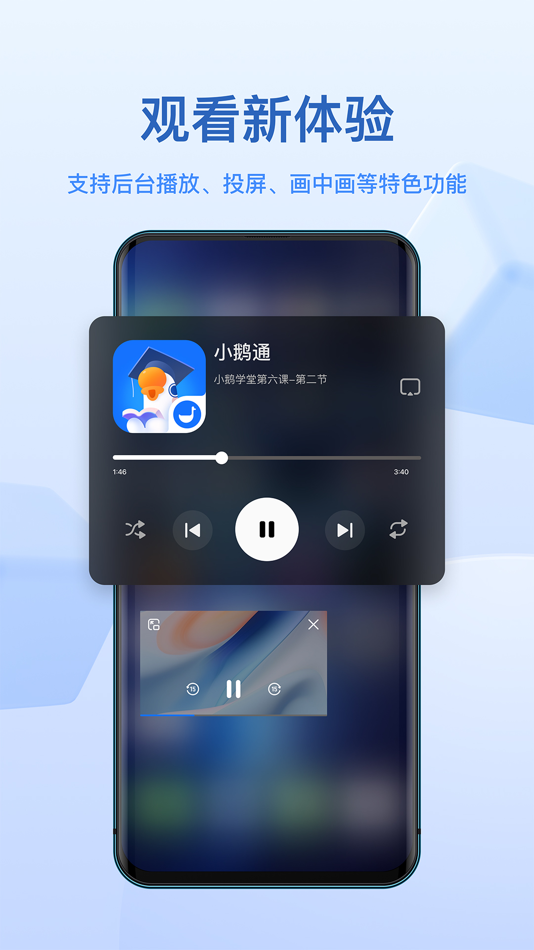 小鹅通APP免费版下载截图