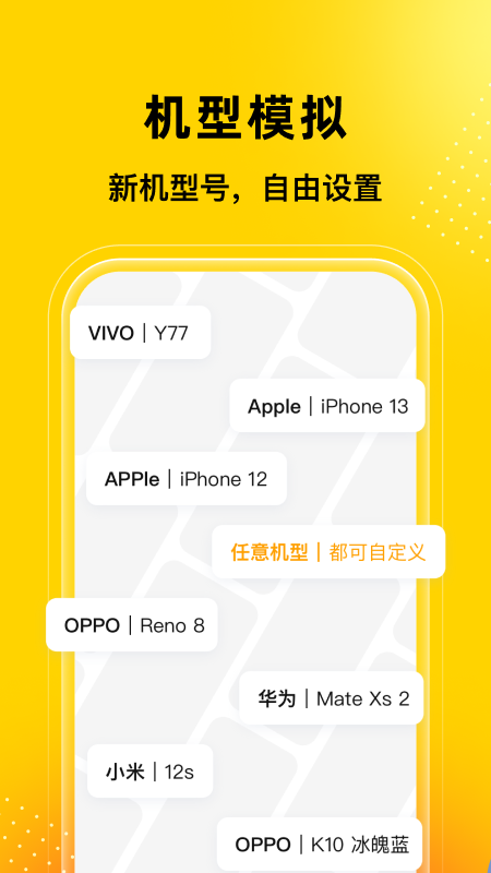 悟空多开分身永久免费版APP截图