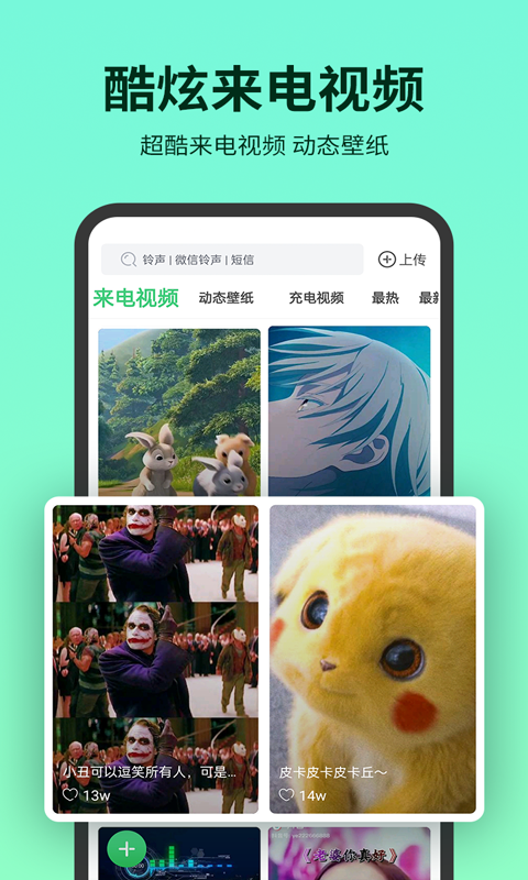 铃声多多去广告清爽版截图