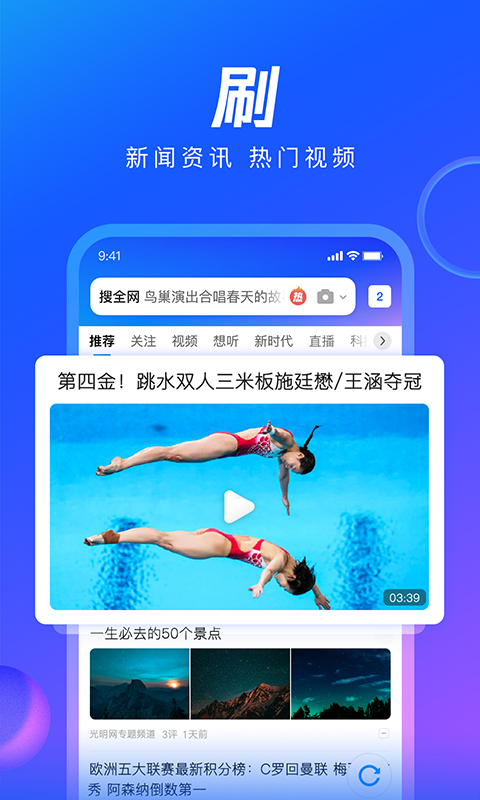 QQ浏览器官方下载最新版破解版