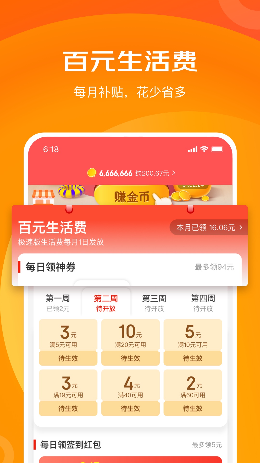 京喜app最新版截图