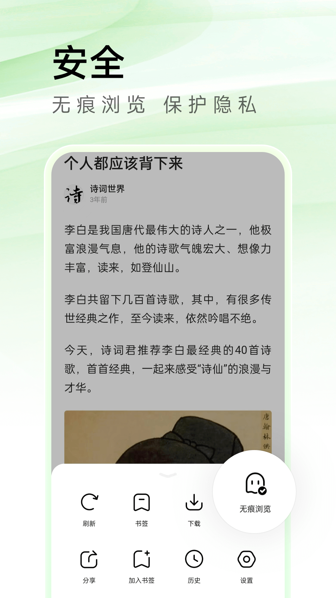 万能浏览器官方免费版下载