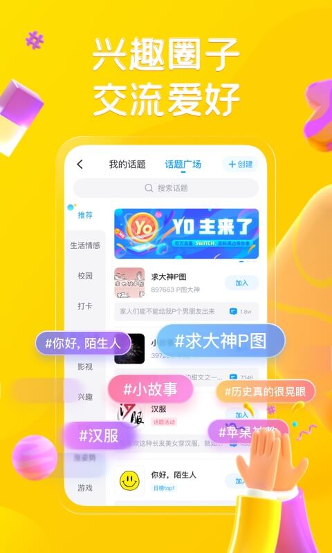 最右app下载最新版截图