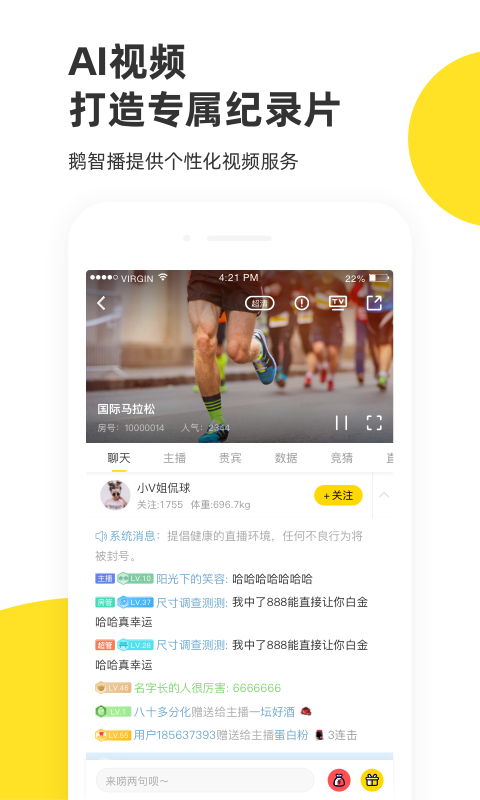 企鹅体育在线直播APP截图