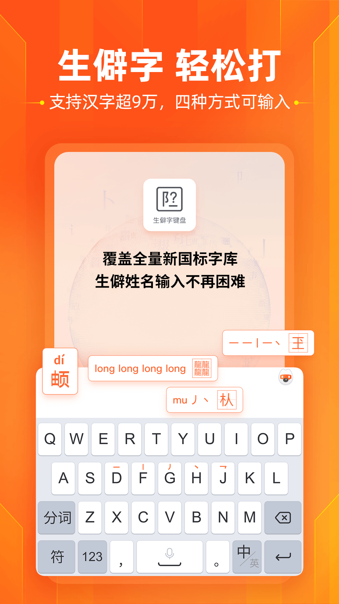 搜狗输入法华为定制版截图