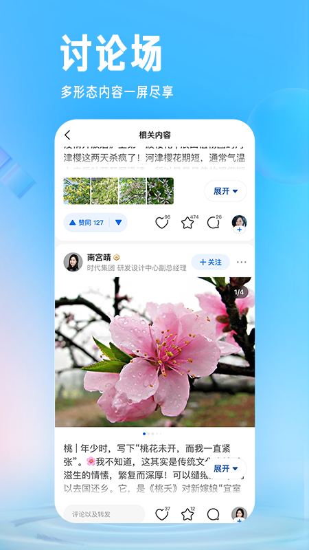 知乎APP安卓最新版截图