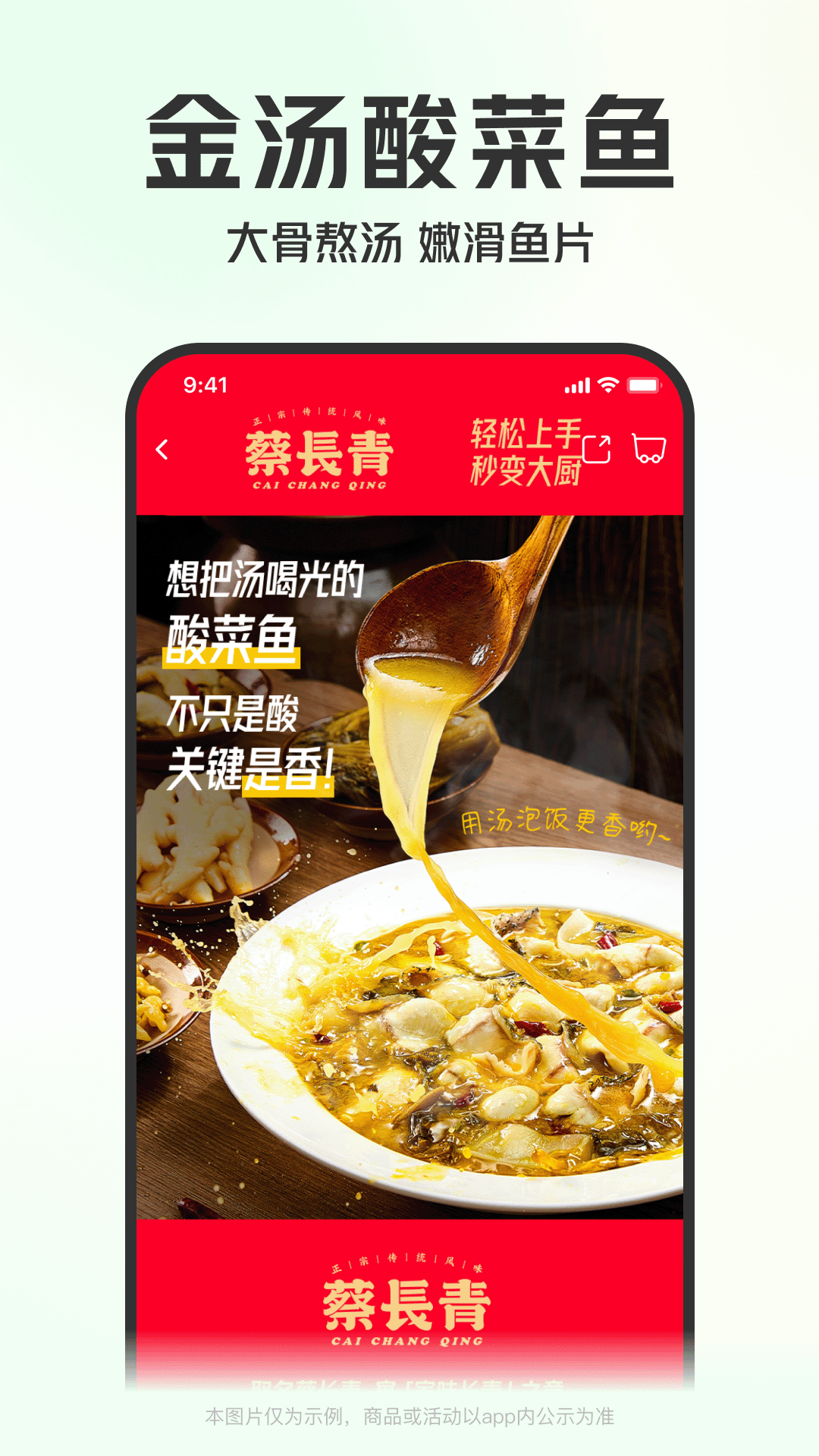 叮咚买菜app官方免费下载截图