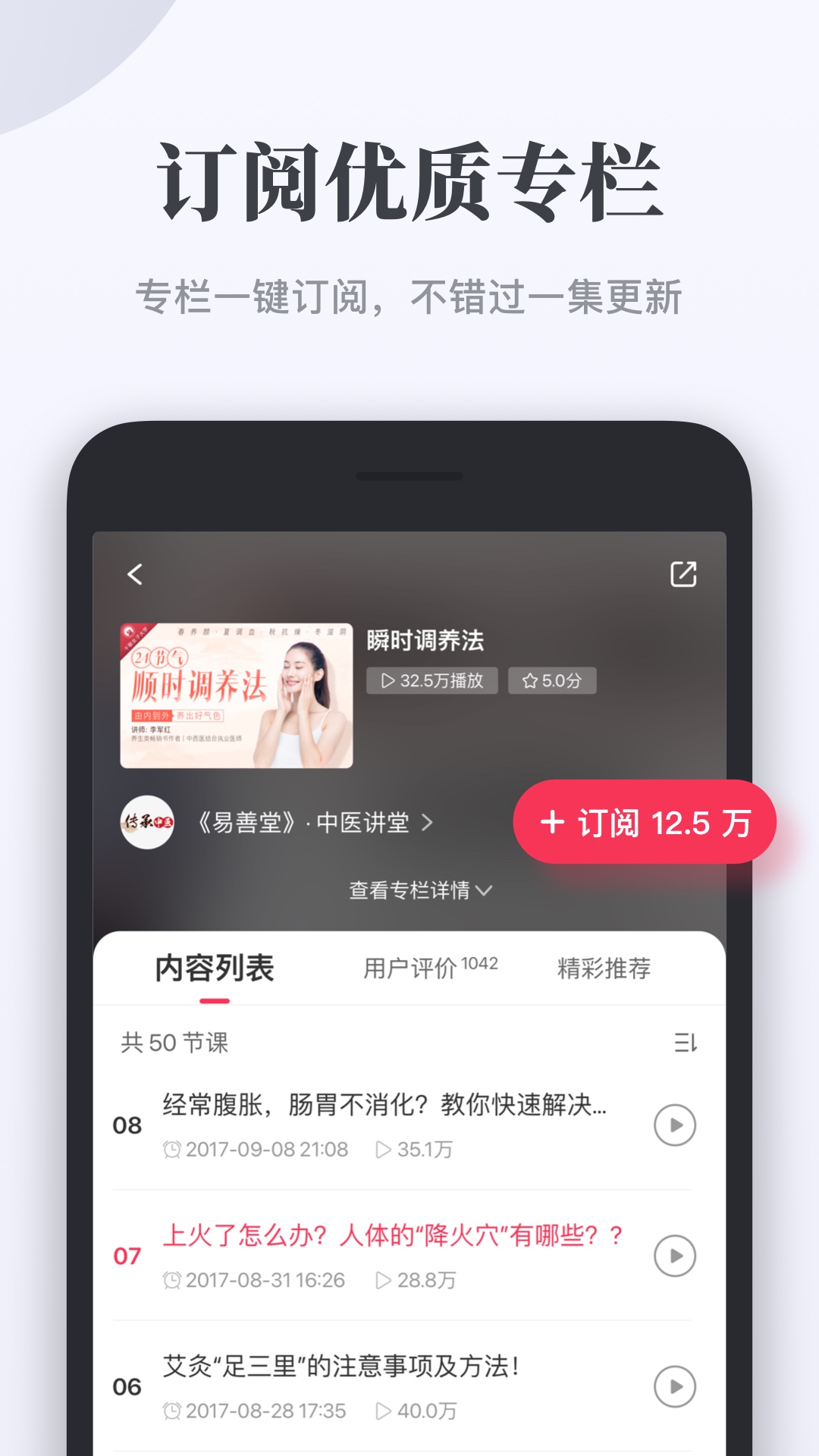 千聊特训营VIP免费版截图