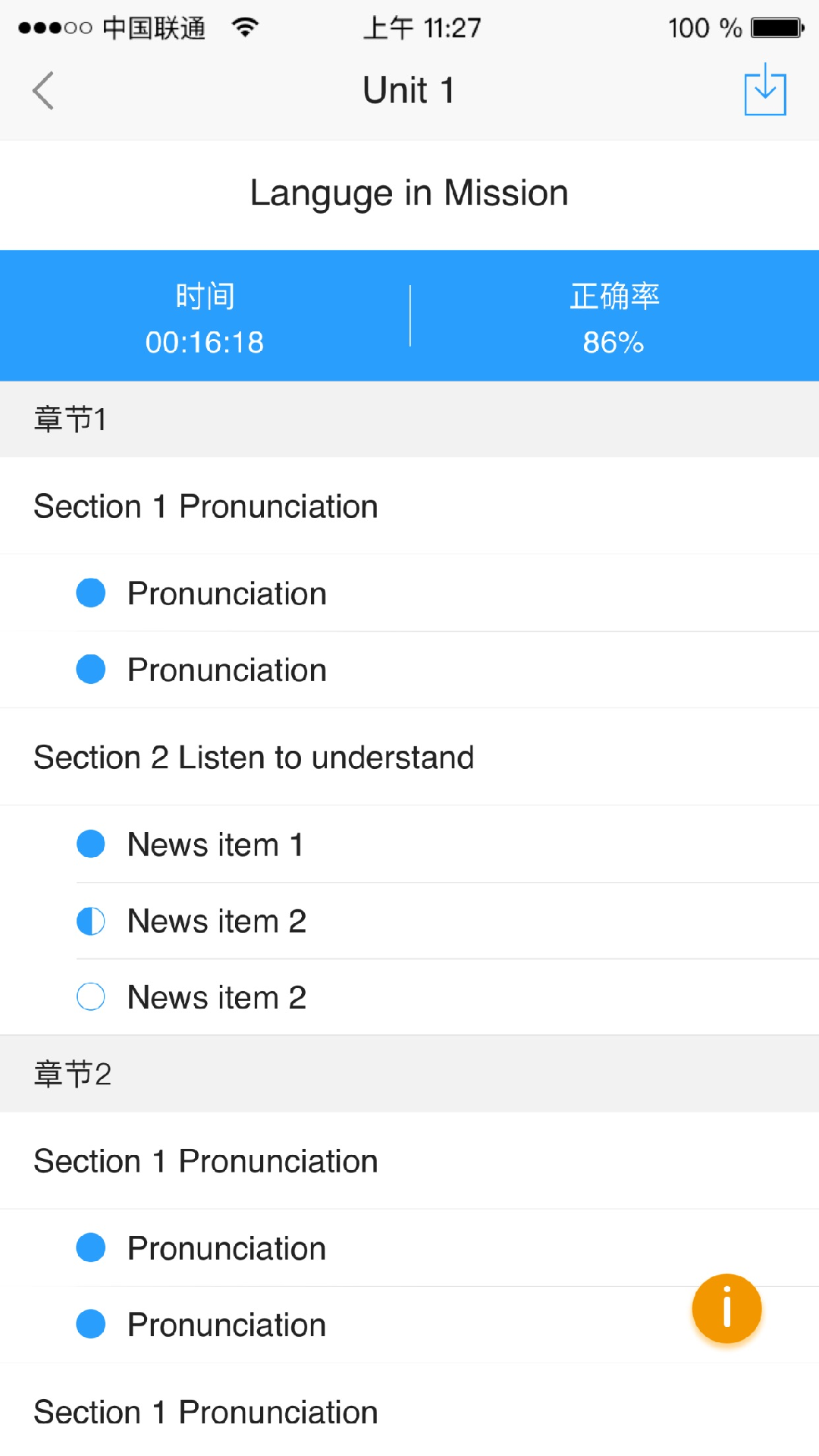 U校园学生版app下载ios免费版本