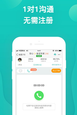 松果倾诉app下载安卓版截图