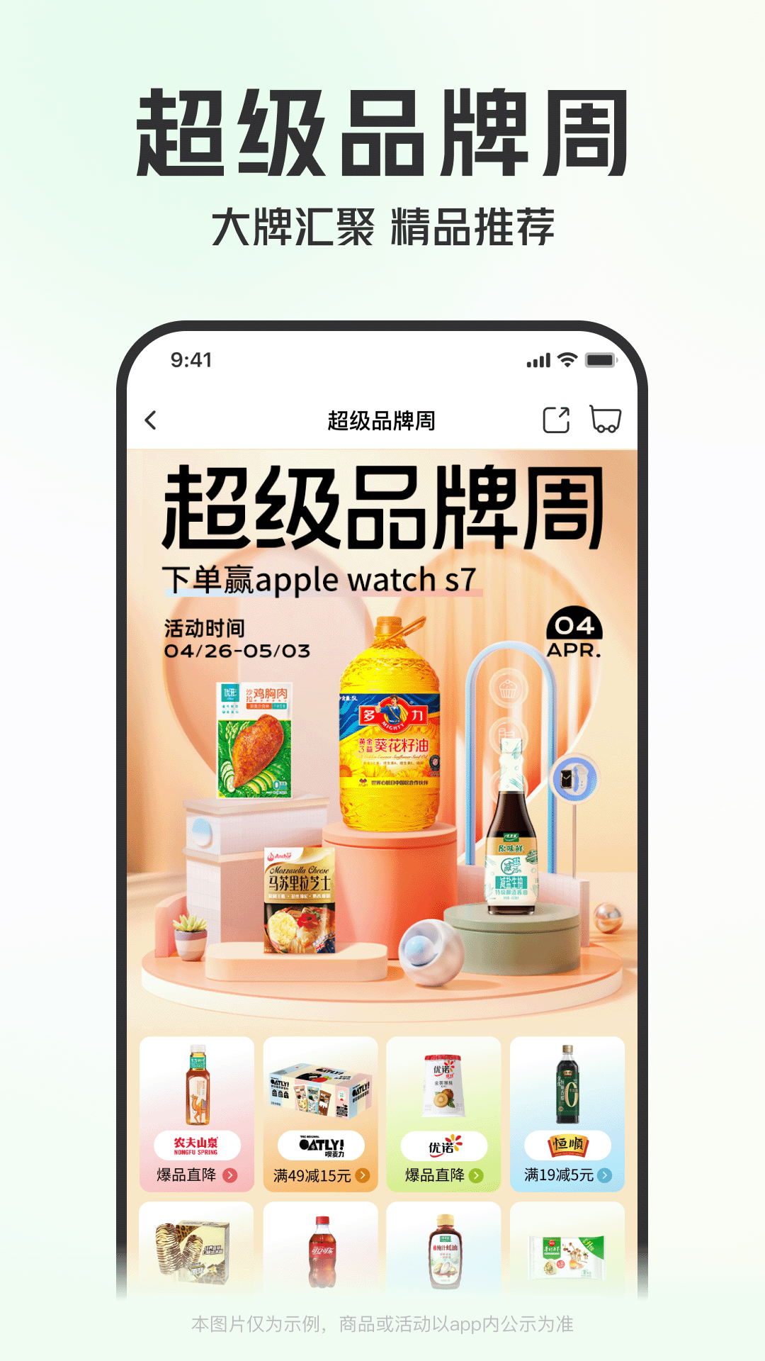 叮咚买菜app官方免费下载截图