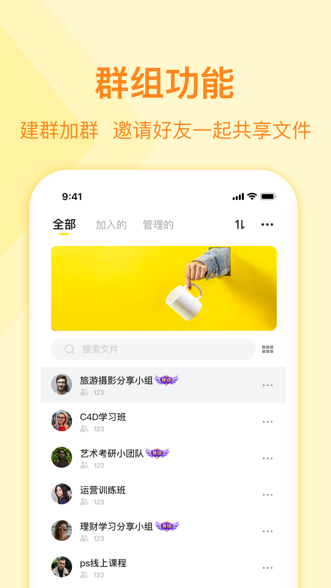 曲奇云盘VIP免费会员版截图