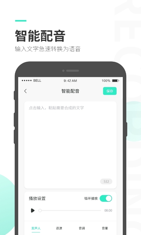 录音大师永久会员版截图