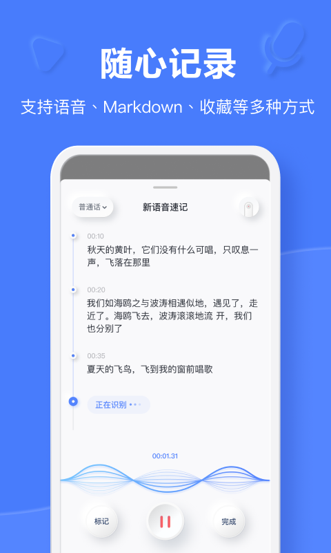 有道云笔记APP华为定制版截图