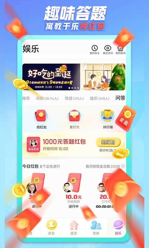 派派交友APP最新版截图