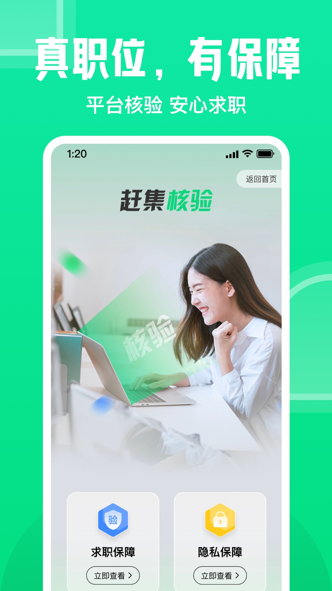 赶集网直聘app最新版截图