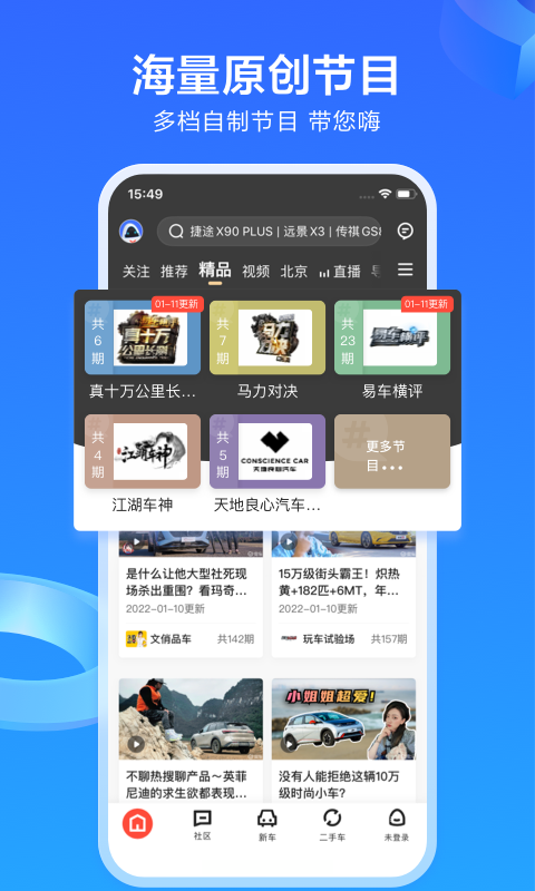 易车app新版官方下载截图