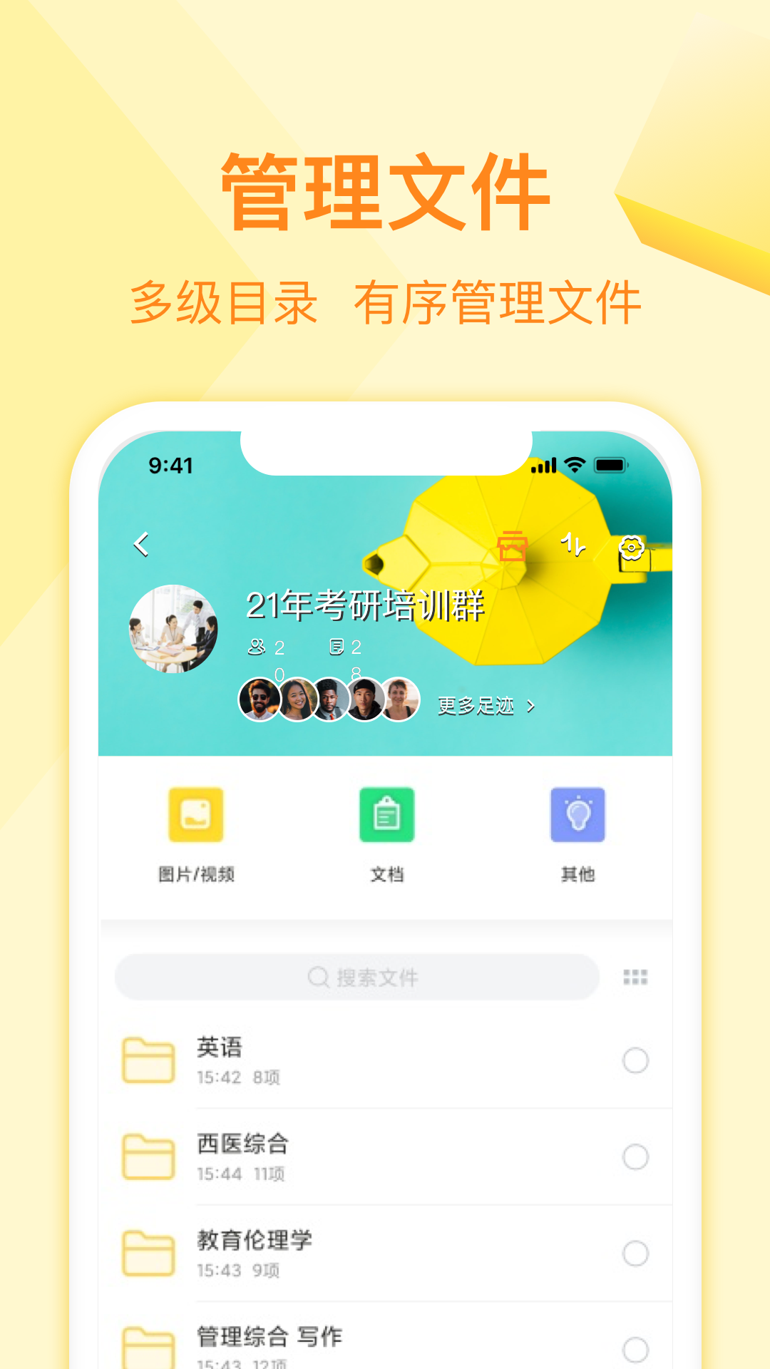 曲奇云盘VIP免费会员版截图