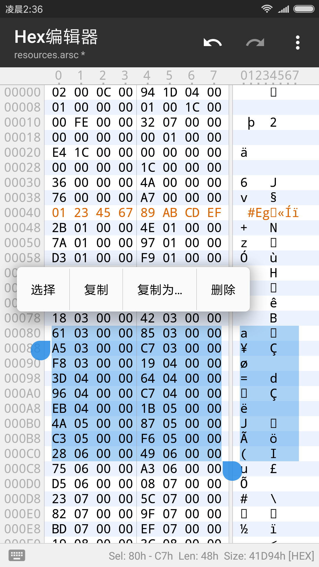 mt管理器vip去限制版截图