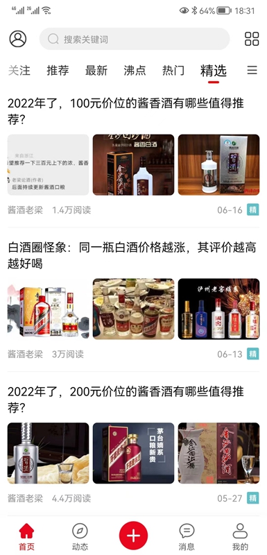 酒市网官方版app截图