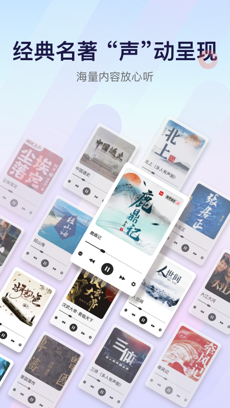 云听音乐app下载最新版本截图