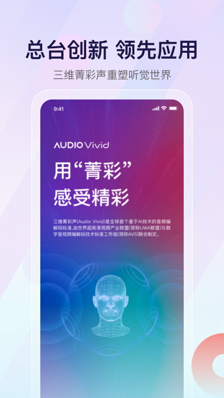 云听音乐app下载最新版本截图